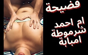 Arab Muslim Egyptian bitch masrya zania sharmota naaar tetnak arabic sexual connection
